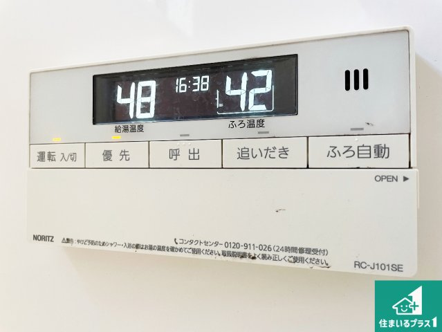 伊丹市荻野　中古一戸建ての発電・温水設備|給湯器リモコン（浴室側）省エネタイプの給湯器でお湯はり・追い炊き自由自在！お子様から高齢者の方まで、みんなが操作しやすいボタン配置です。