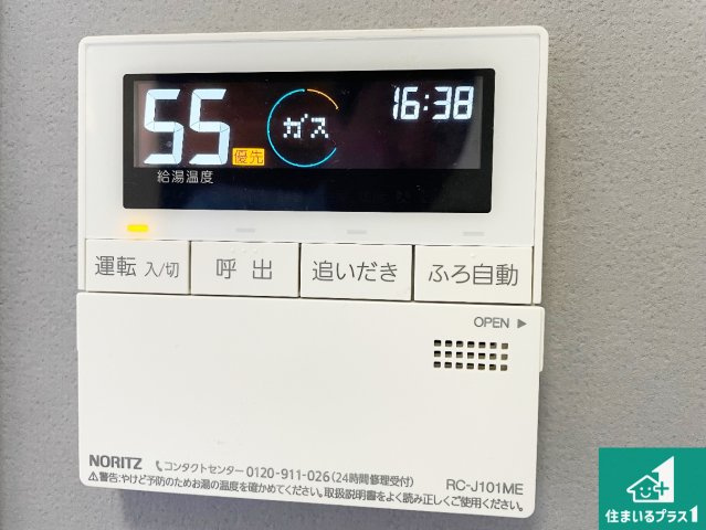 伊丹市荻野　中古一戸建ての発電・温水設備|給湯器リモコン（LDK側）ボタン一つでお風呂のお湯はり・追い炊き可能！便利な呼び出し機能付き！表示文字が大きく読みやすい有機ＥＬを採用！どの角度からも見やすくなっています。