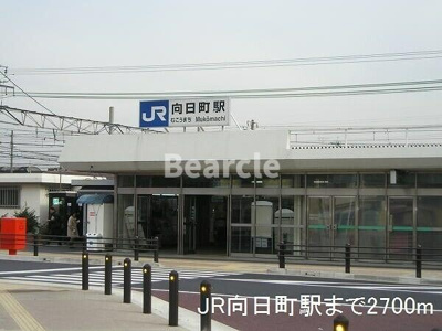 【周辺】 | エスポワールⅡ | JR向日町駅まで2