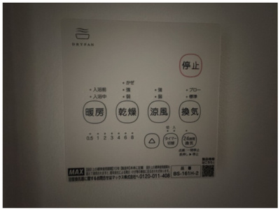 【設備】 | ジーメゾン川口里 | ※同一仕様写真