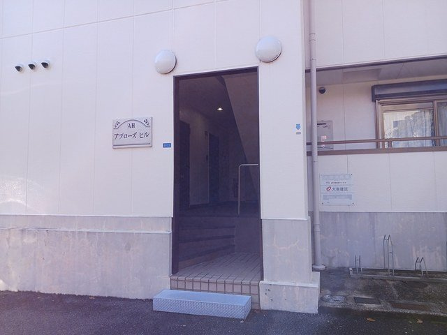 アプローズヒルのその他