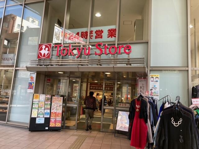 東急ストア都立大学店まで280m
