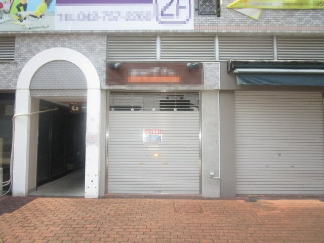 相模原市中央区淵野辺３丁目の店舗一部の外観