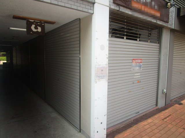 相模原市中央区淵野辺３丁目の店舗一部