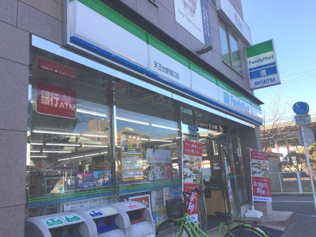【庭】 | ブラウ天王台 | ファミリーマート天王台駅南口店