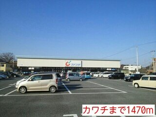 プリメイロＢの周辺|カワチまで1470m