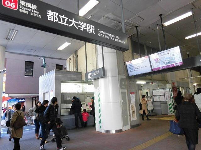 都立大学駅まで1574m