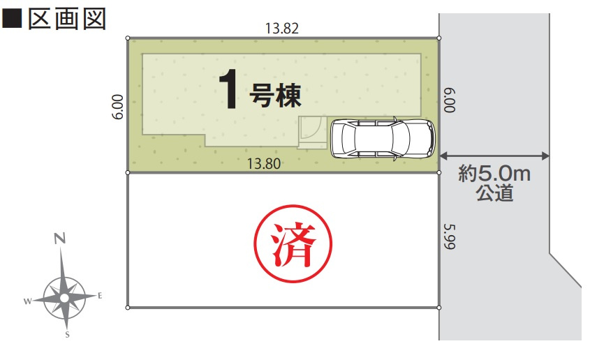 西東京新町5丁目　全2棟　1号棟