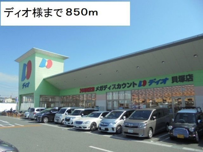 【周辺】 | エルンテ | デュオ様まで850m