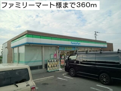 【周辺】 | エルンテ | ファミリーマート様まで360m