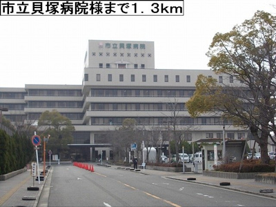 【周辺】 | エルンテ | 市立貝塚病院様まで1300m