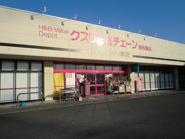 エスポワール２１の周辺|クスリ岩崎チェーン田布施店まで1200m