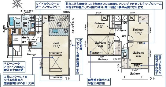 川越市旭町　3LKD+カースペース付き　新築戸建の間取り