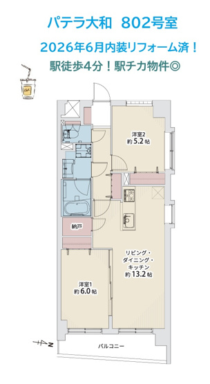【間取り】 | 8階×角部屋◎陽当たり・眺望良好ですよ♪
令和8年6月内装リフォーム完工！ぜひこの機会にご内見もご検討ください♪