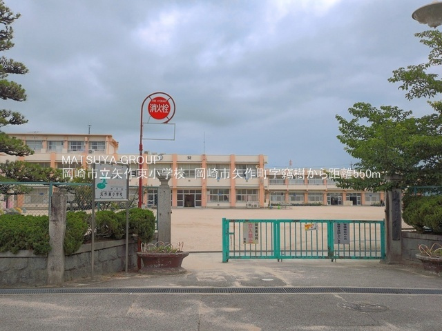 岡崎市矢作町竊子　戸建の周辺