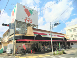 コモディイイダ徳丸店まで400m