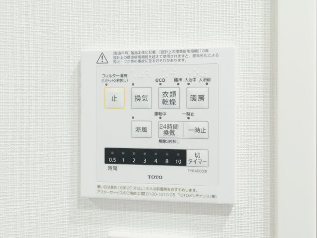 ベルハイム西荻窪第3の設備|◆浴室換気乾燥機◆天候に左右されず洗濯することが可能です。浴室内を乾燥させる機能もありますので、カビの発生を抑えることができます
