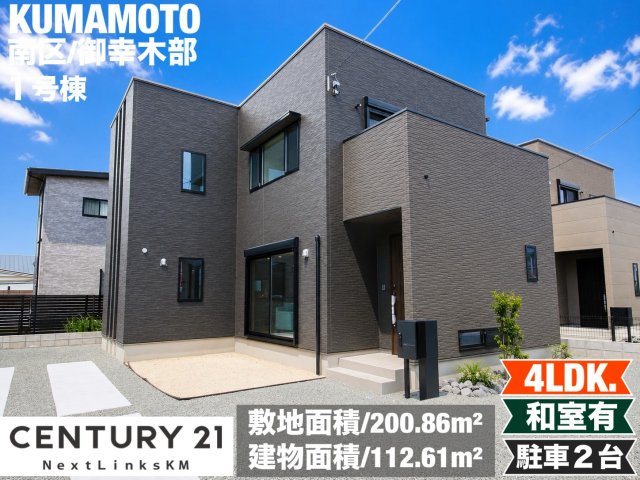 タマタウン御幸木部Ⅲ／南区御幸木部3丁目／1号棟