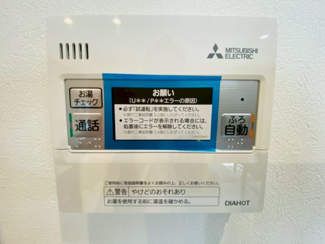 タマタウン御幸木部Ⅲ／南区御幸木部3丁目／1号棟の発電・温水設備