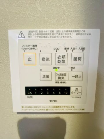 タマタウン御幸木部Ⅲ／南区御幸木部3丁目／1号棟の冷暖房・空調設備