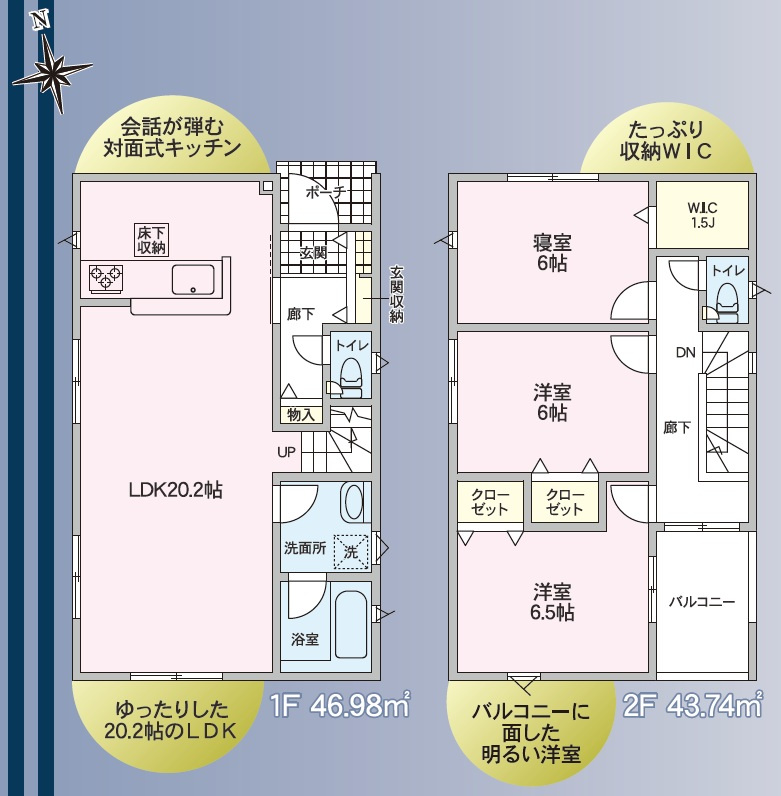 広丘吉田(第7)の間取り