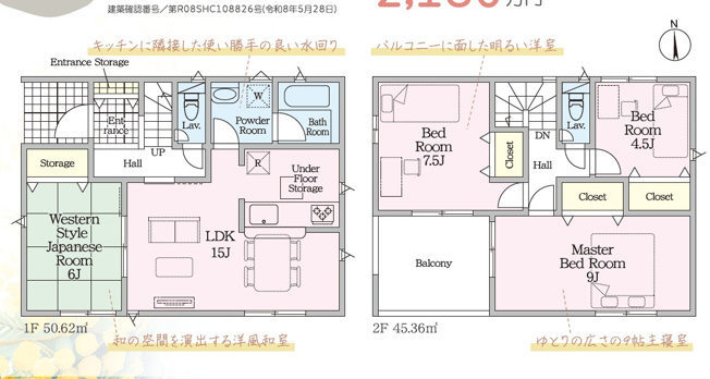 【間取り】 | 静岡市清水区三保 9期 新築一戸建て | 効率的かつ暮らしのことをしっかり考えた間取りです