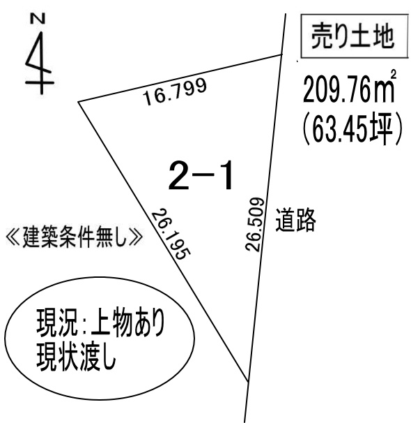 登別市美園町5丁目2-1　土地