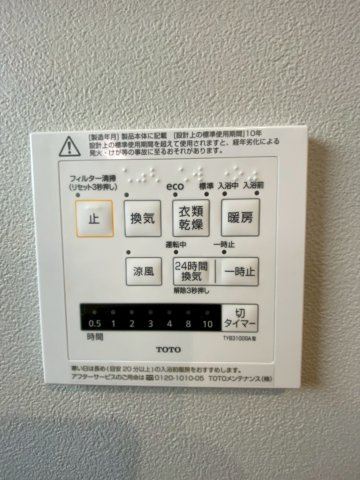 タマタウン御幸木部Ⅲ／南区御幸木部3丁目／2号棟の冷暖房・空調設備