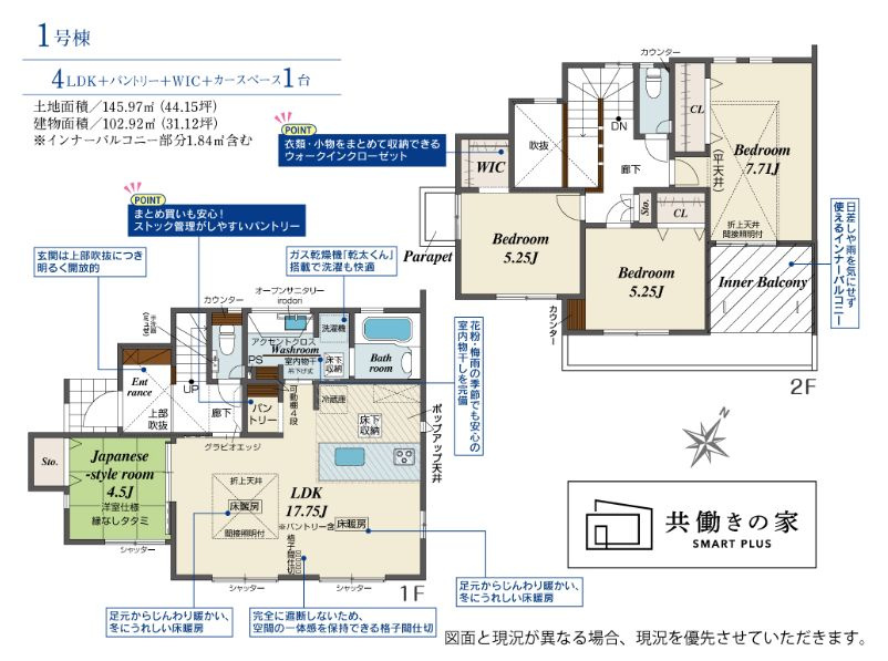 藤沢市円行新築戸建て　1号棟の間取り|間取図「藤沢市円行新築戸建て　1号棟」