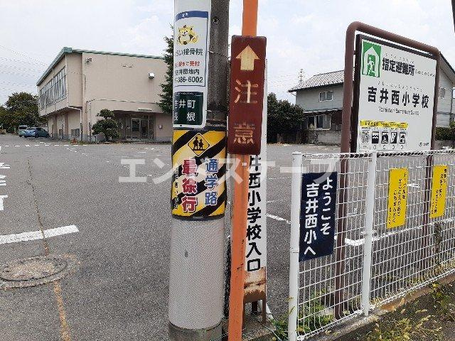 穂積Ⅱの周辺|市立吉井西小学校まで500m
高崎、前橋のお部屋探しはエンドスケープまで！お客様の理想お聞かせ下さい♪