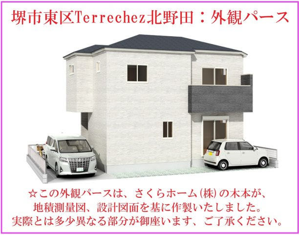 【外観パース】の画像