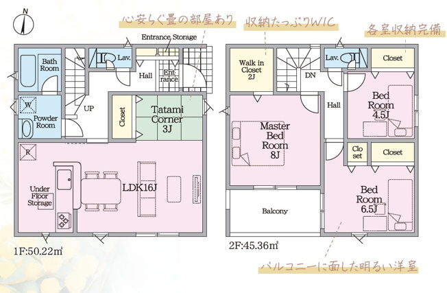 【間取り】 | 静岡市清水区北矢部町2丁目 6期 新築一戸建て 1号棟 | 効率的かつ暮らしのことをしっかり考えた間取りです