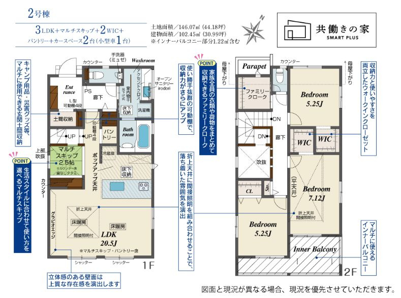 藤沢市円行新築戸建て　2号棟の間取り|間取図「藤沢市円行新築戸建て　2号棟」