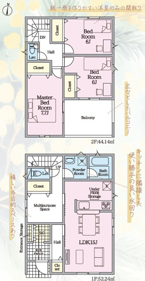 【間取り】 | 静岡市清水区北矢部町2丁目 6期 新築一戸建て 2号棟 | 効率的かつ暮らしのことをしっかり考えた間取りです