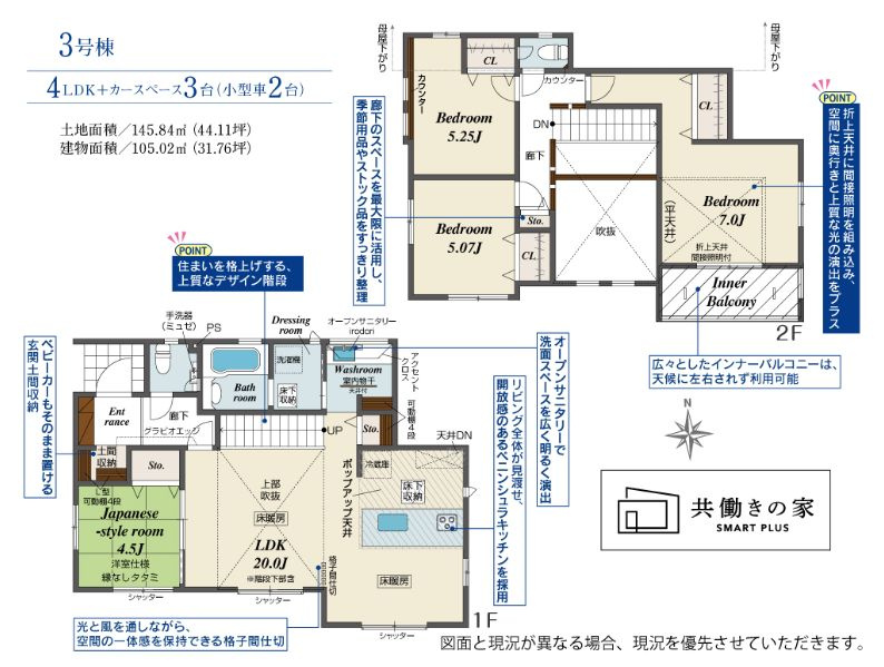 藤沢市円行新築戸建て　3号棟の間取り|間取図「藤沢市円行新築戸建て　3号棟」