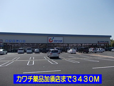 【周辺】 | フェアリー | カワチ薬品加須店まで3430m