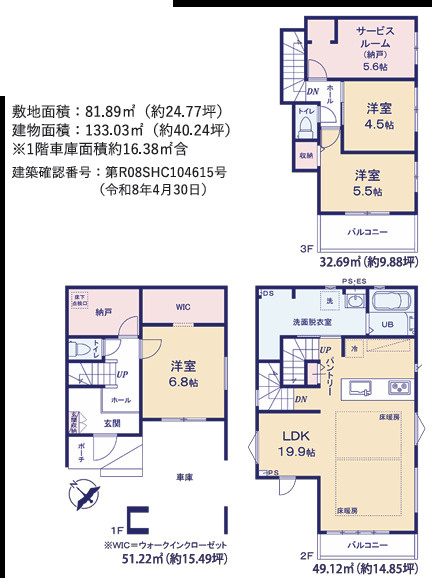 福岡市博多区光丘町１期　2号棟の間取り