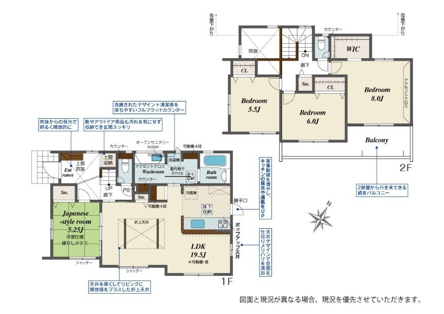牛久市栄町6丁目　新築戸建の間取り