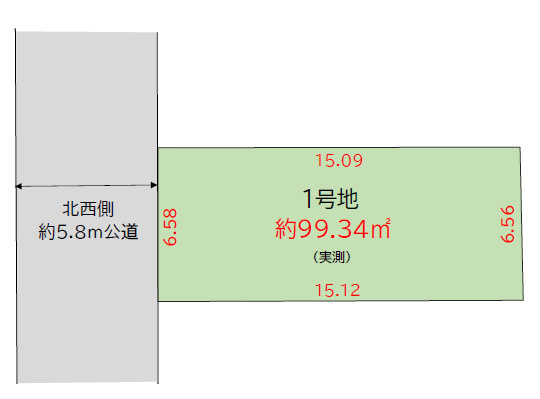 飯塚３丁目売地
