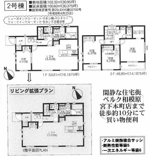 中央区すすきの町新築戸建て　8期2号棟の間取り|間取図「中央すすきの町新築戸建て　2号棟」