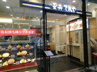 天丼てんや新宿イース…まで378m