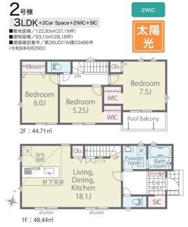 【間取り】 | 【仲介手数料無料！！】日野市日野　新築戸建て（全2棟）2号棟　5380万円 | 2号棟