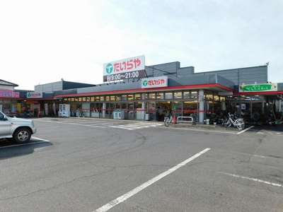 【周辺】 | カーサ・フィオーレ | たいらや泉が丘店まで800m