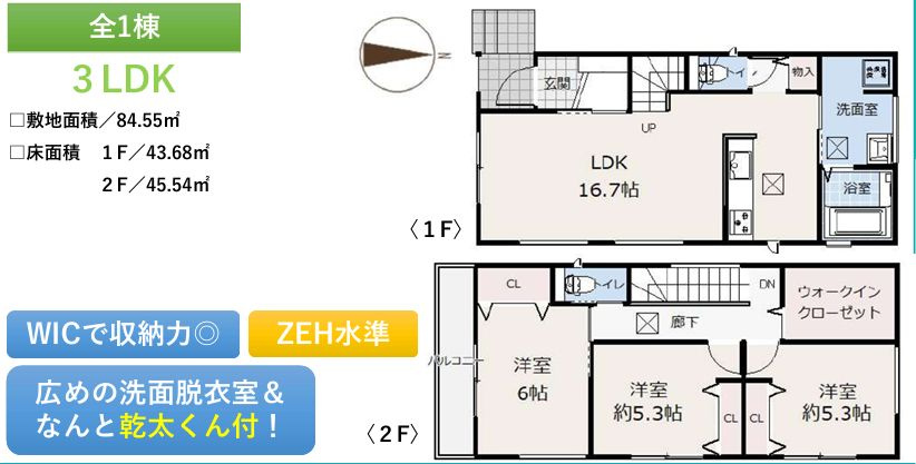 茅ヶ崎市南湖5丁目新築戸建て　の間取り|間取図「茅ヶ崎市南湖5丁目新築戸建て」