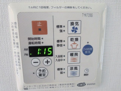 【設備】 | ハピネ蔵前鳥越 