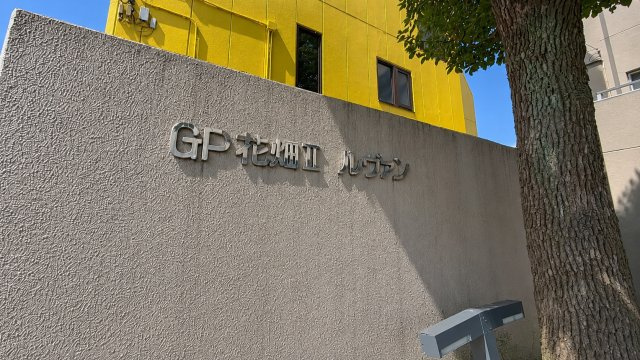 グリーンパーク花畑Ⅱルヴァンのその他共用部分|住まいの顔となるシンボルウォールが高級感を演出しています。