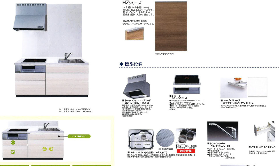Rutile森田　A棟のキッチン