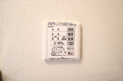 【浴室】 | ブリエ Ⅲ | 浴室換気乾燥機