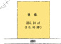 芹橋2丁目売地の画像