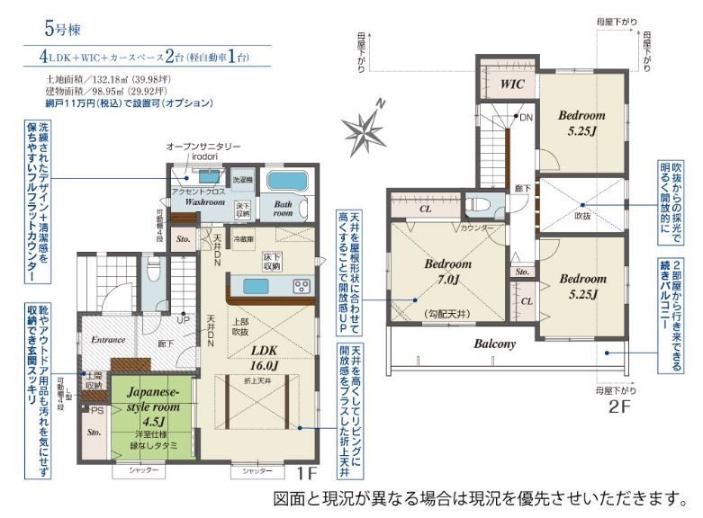 瀬谷区北新新築戸建て　5号棟の間取り|間取図「瀬谷区北新新築戸建て　5号棟」